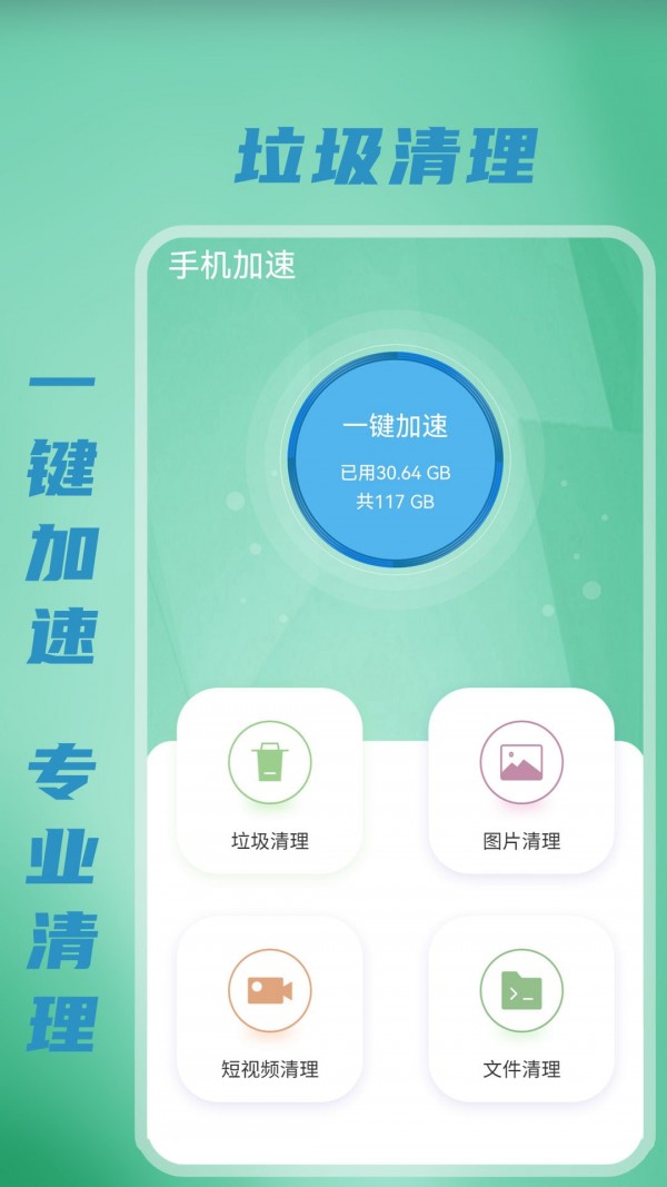 无线WiFi测速截图