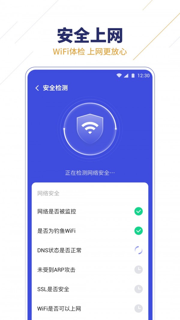 无限WiFi助手截图