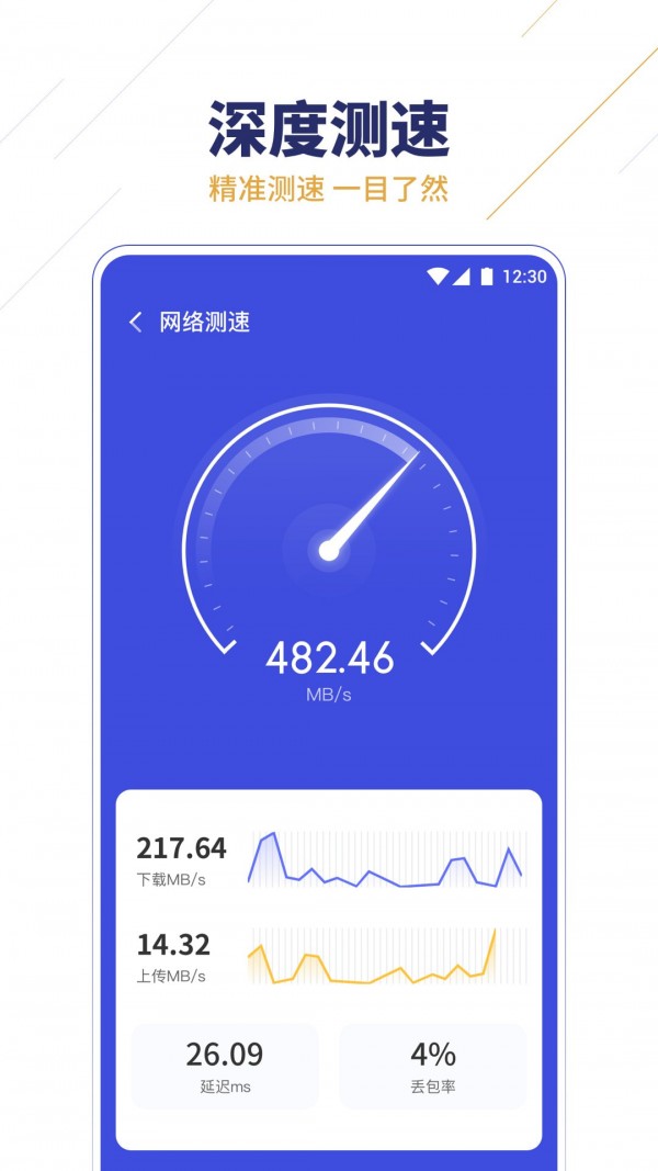 无限WiFi助手截图