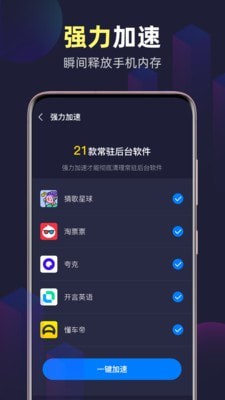 全能WiFi精灵截图