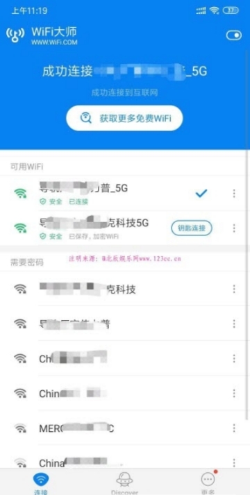 wifi大师截图