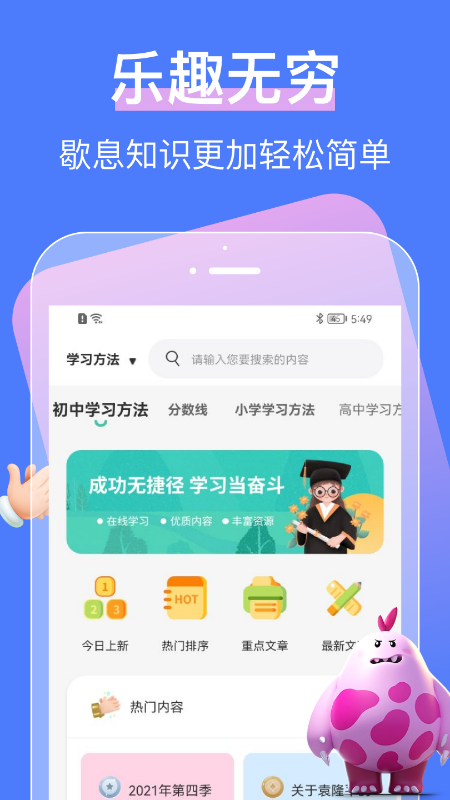 中小学大讲堂截图