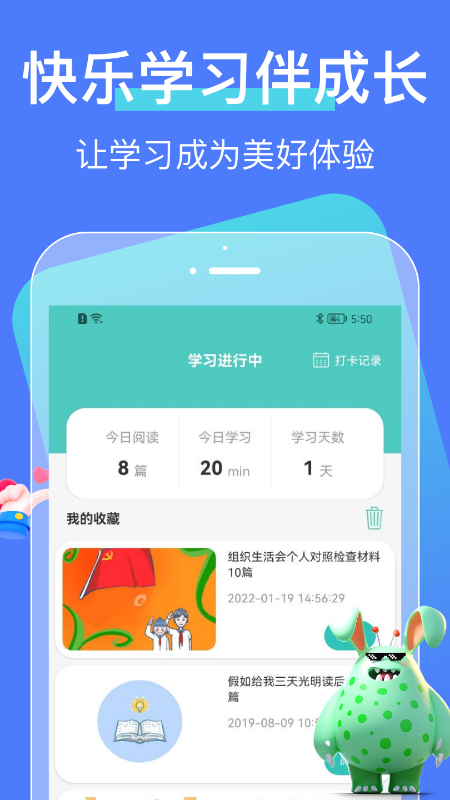 中小学大讲堂截图