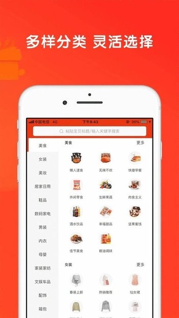 省米优品截图