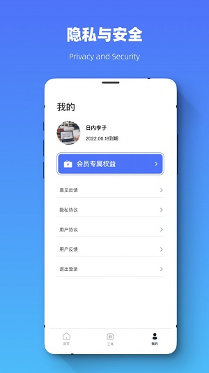 恢复大师全能专家截图