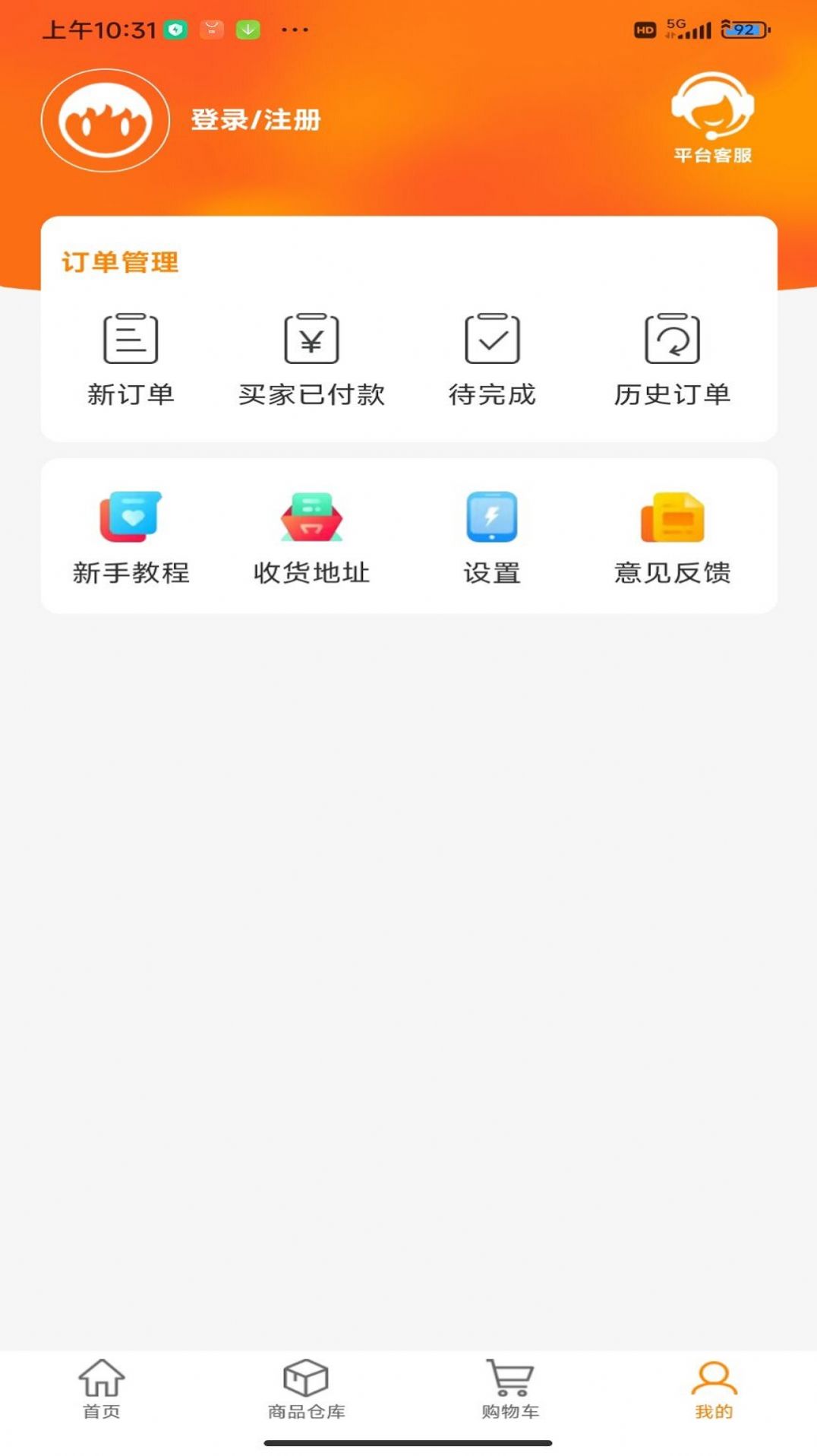 无微不店截图