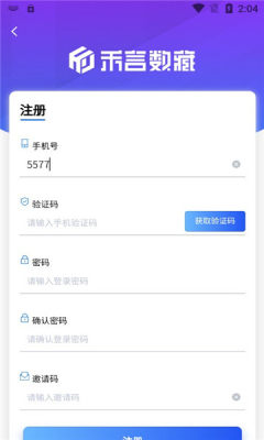 禾言数藏截图