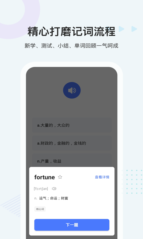 中公易词截图