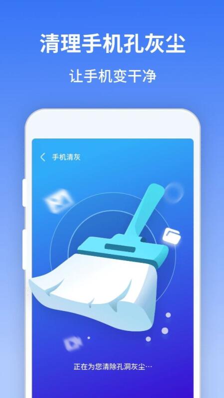 风驰清理大师截图