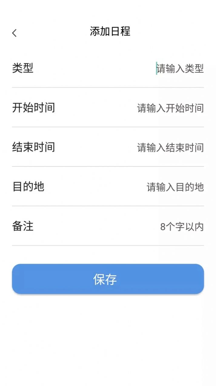 小熊日历截图