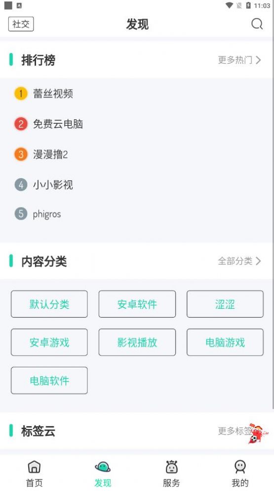 舜舜游戏盒截图