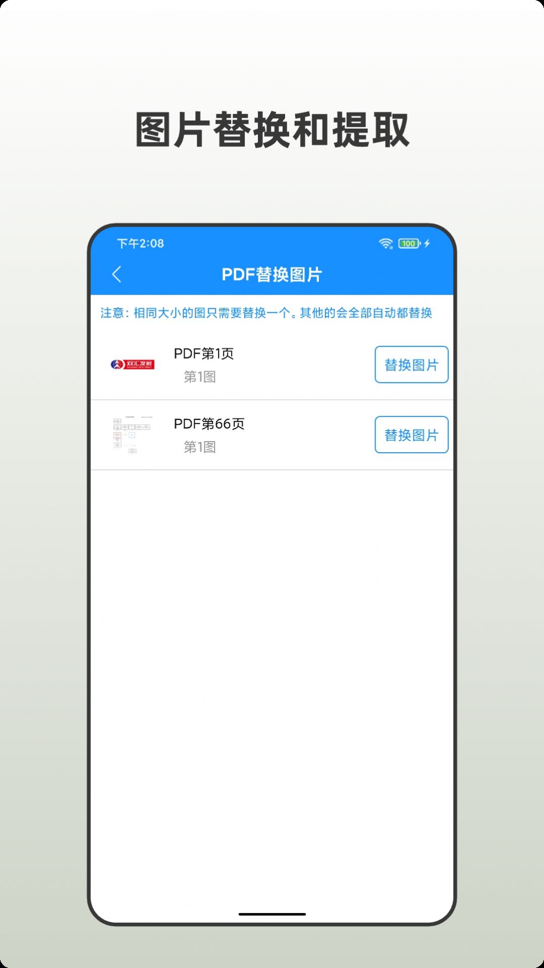 众帮PDF全能王截图