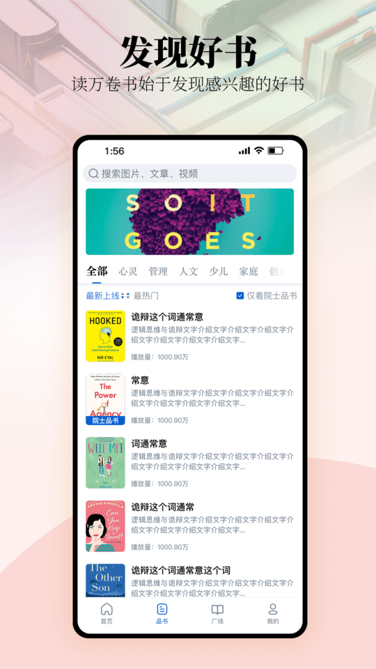 唯围品书阅读截图