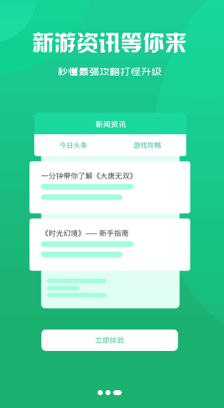 BOY游戏盒子截图