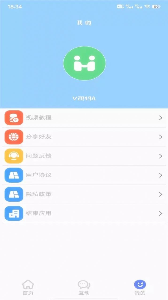 鲜橙管家截图