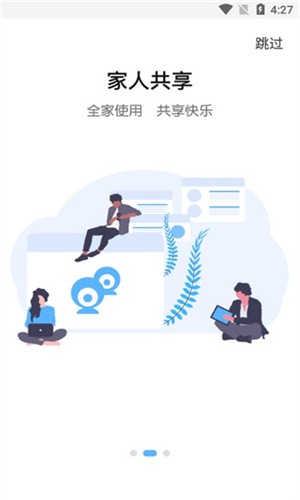 图牛卫士截图