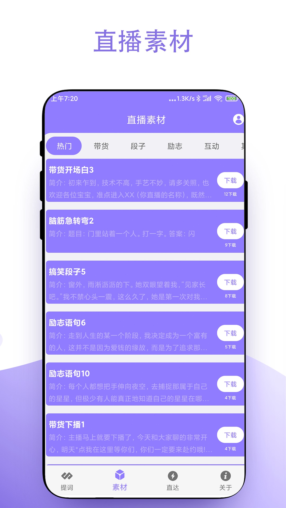 实用短视频助手截图