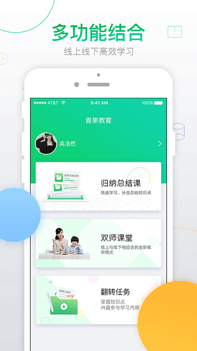 青果学院截图