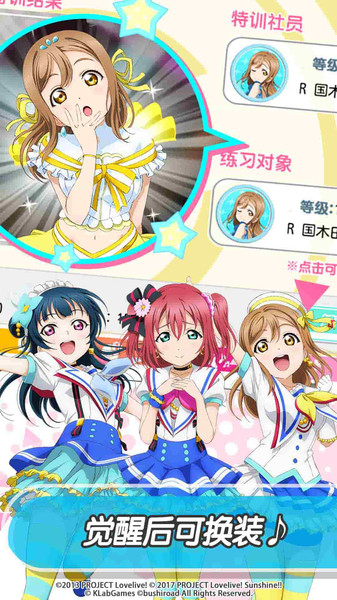 lovelive学园偶像祭截图