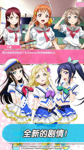 lovelive学园偶像祭截图