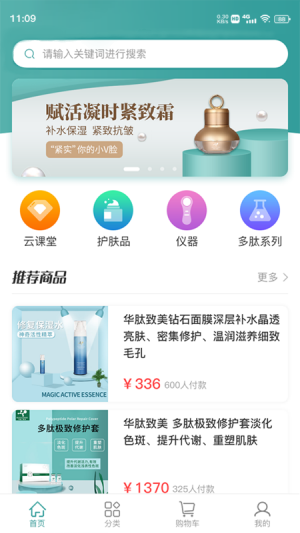 美丽仓库截图