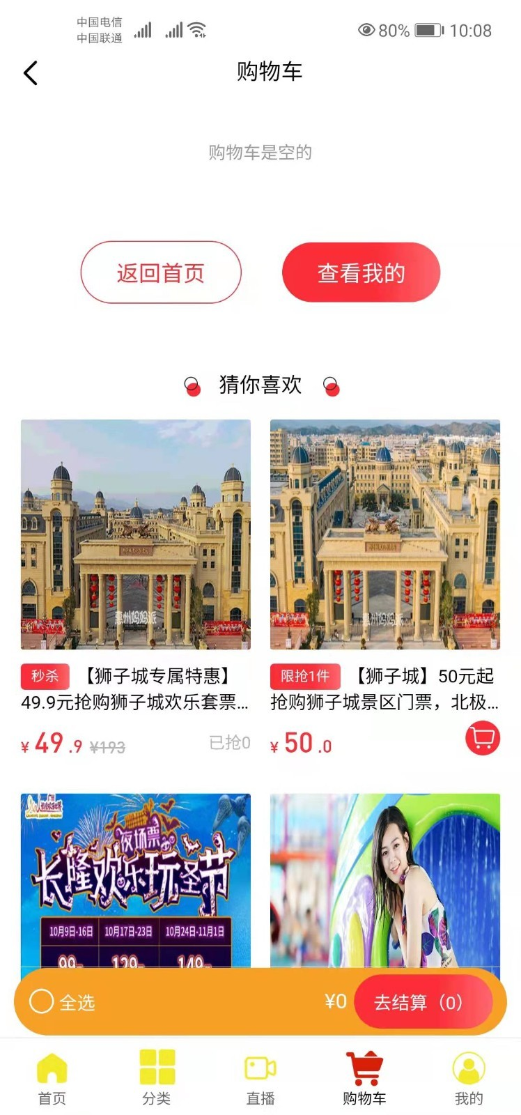 麦穗优选截图