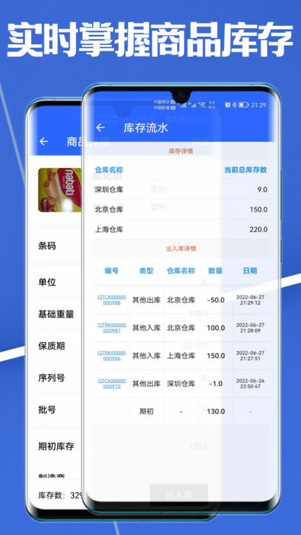 高沧云仓库截图