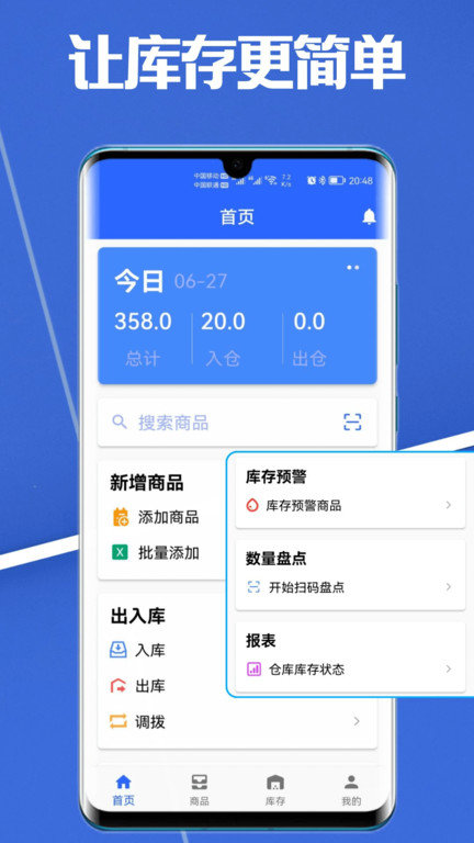 高沧云仓库截图