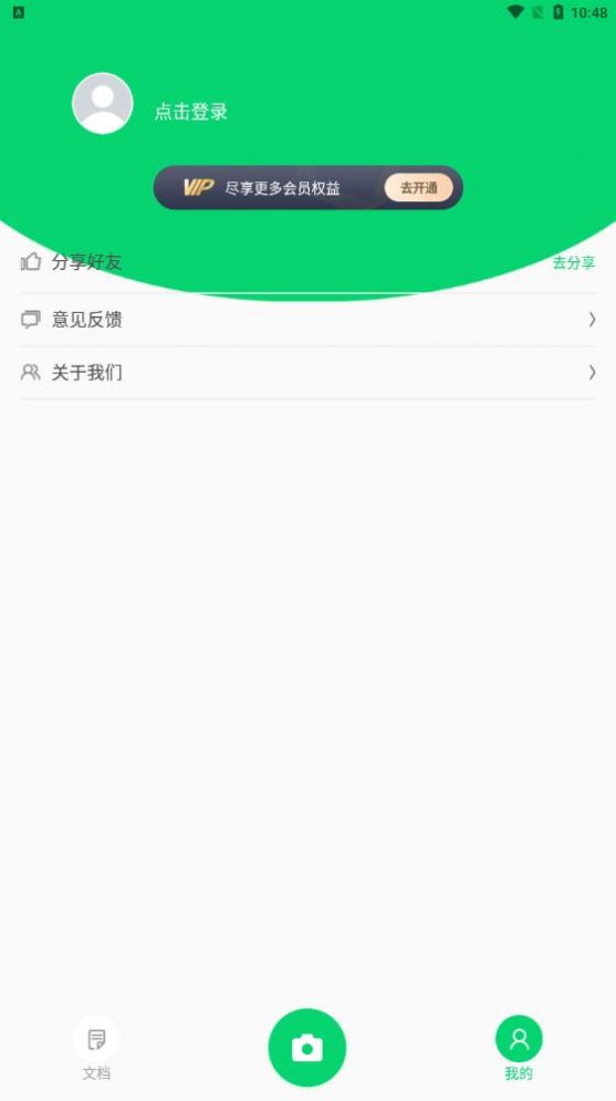 中企文字识别专家截图