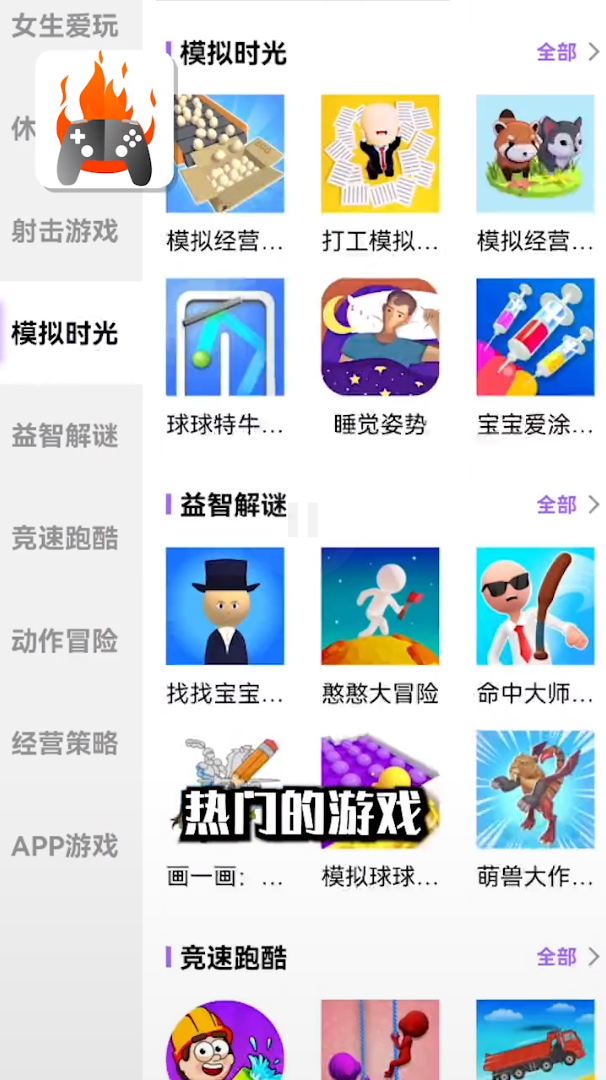 品玩游戏厅截图