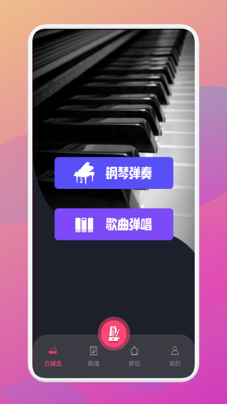 金曲乐刷刷截图