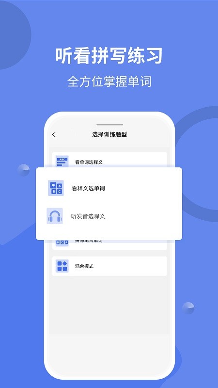 堂堂背单词截图