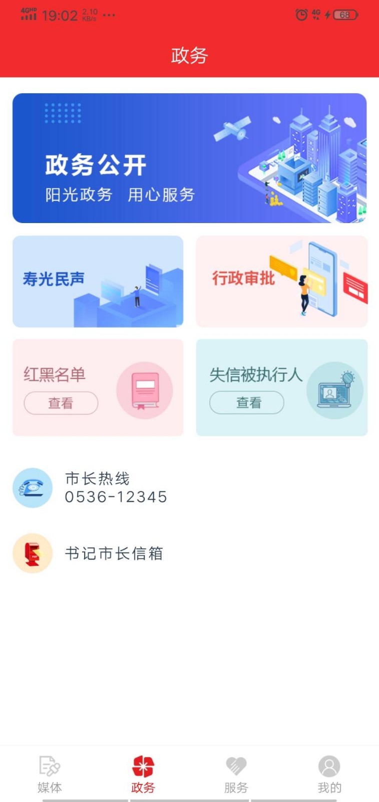 寿光云截图