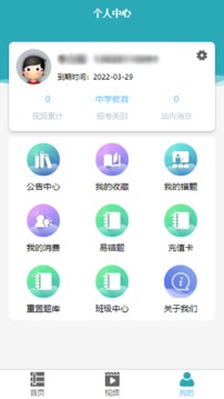 雅正教师题库截图