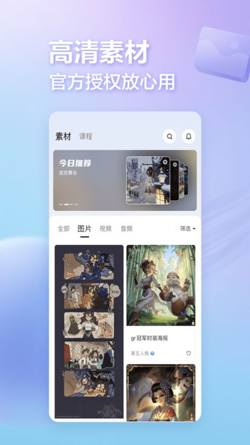 网易创作匠截图