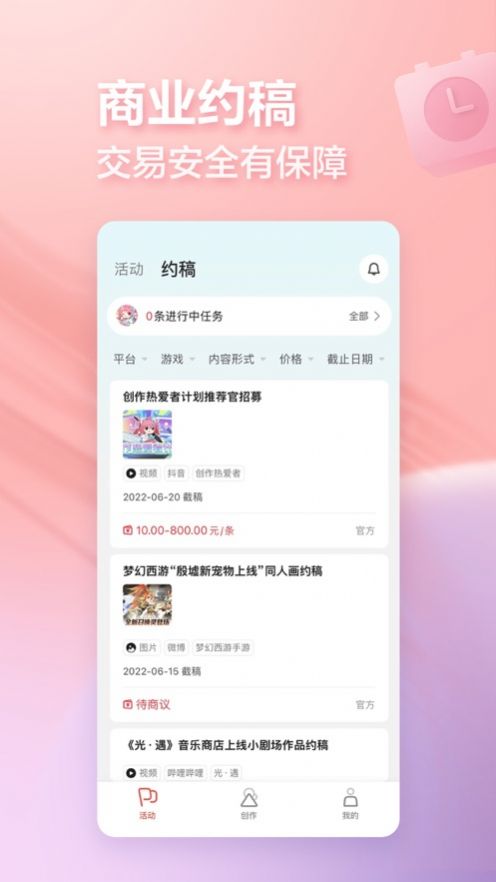 网易创作匠截图