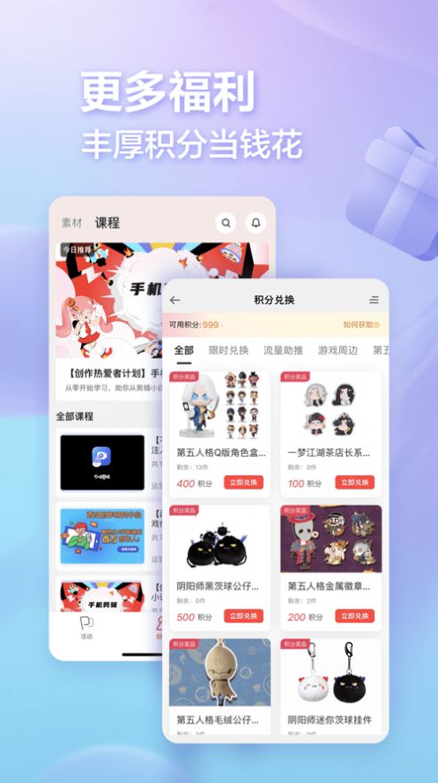 网易创作匠截图