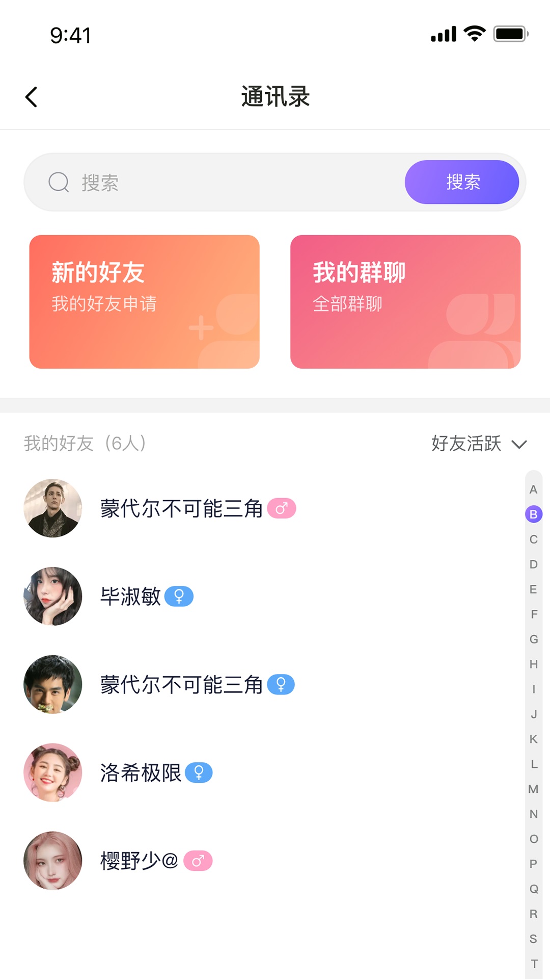 遇乐圈（交友）截图