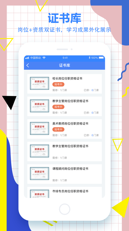 小森学院截图