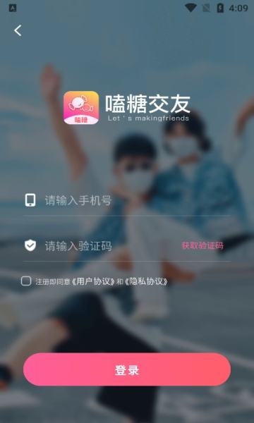 嗑糖截图