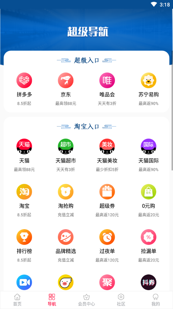 惠多生活截图