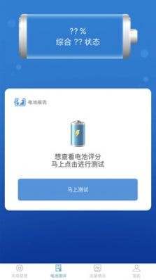 吉吉充电截图