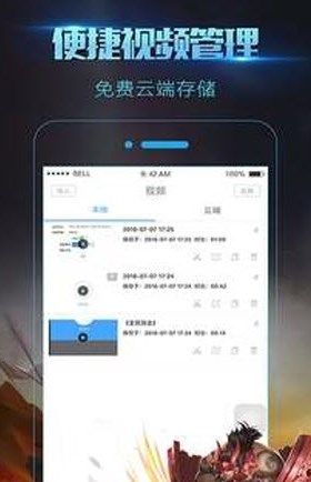 lub手机录屏大师截图