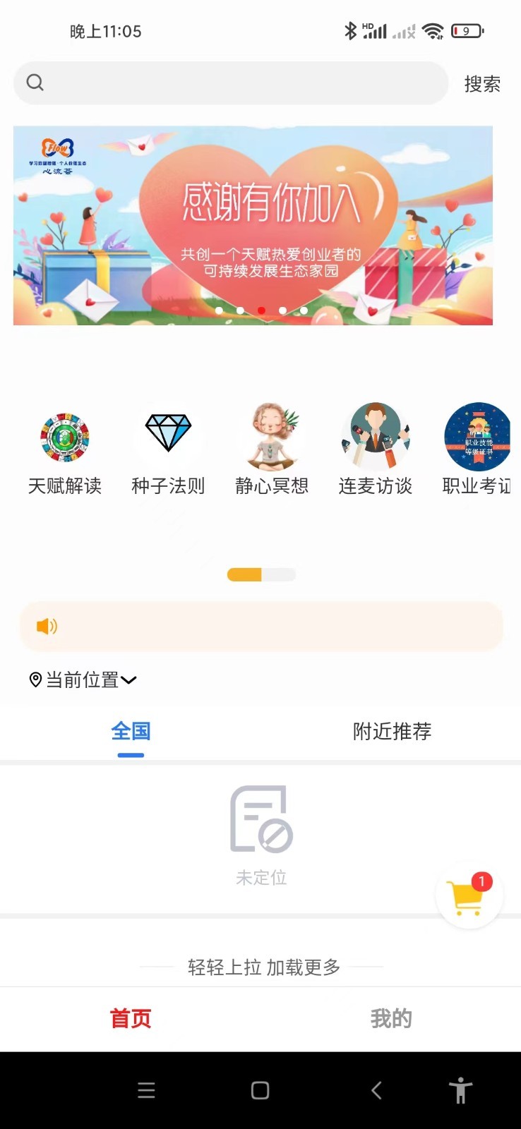 心流荟截图