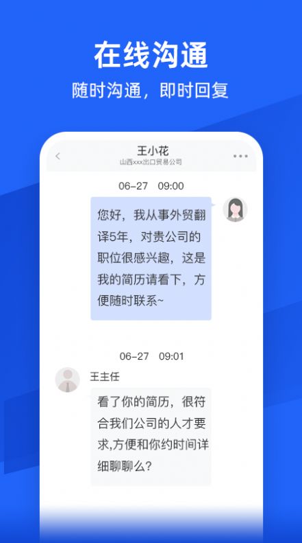 外语人才网截图