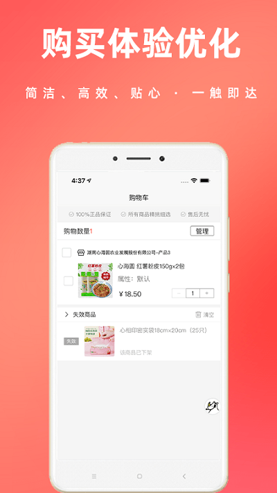 湘济优品截图