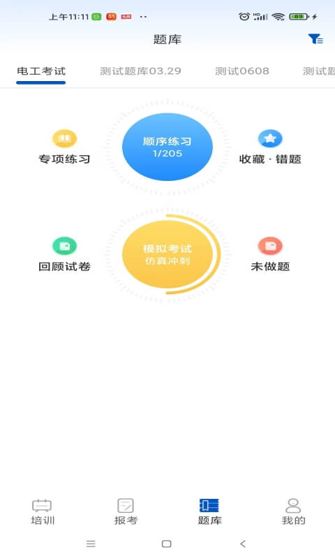 智通优评截图