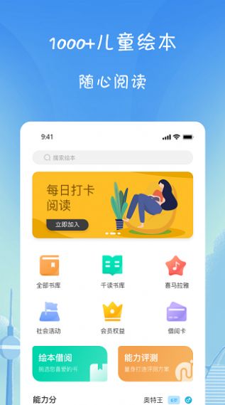 小树葱葱截图