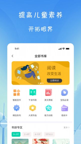 小树葱葱截图