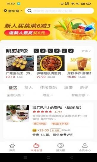 爆品货仓截图